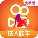 成人快手